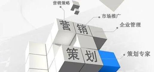 解析營(yíng)銷策劃與銷售的區(qū)別與挑戰(zhàn) 銷策與企業(yè)形象策劃的現(xiàn)狀與前景