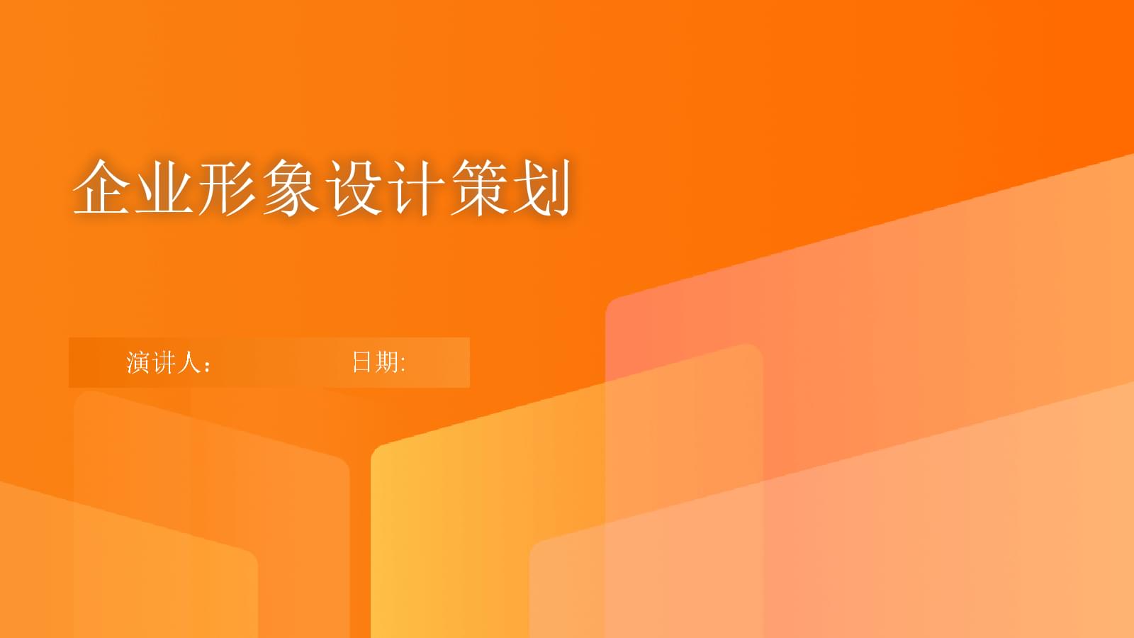 企業(yè)形象與市場(chǎng)營(yíng)銷策劃一體化解析