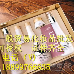 【一般貿易化妝品批發,進口化妝品批發市場】-