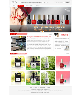 廣州彩蔻化妝品