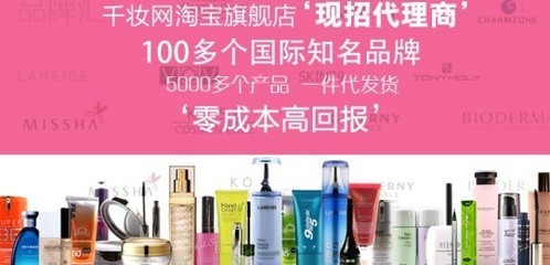 瑞愛(ài)化妝品批發(fā)商城的微博