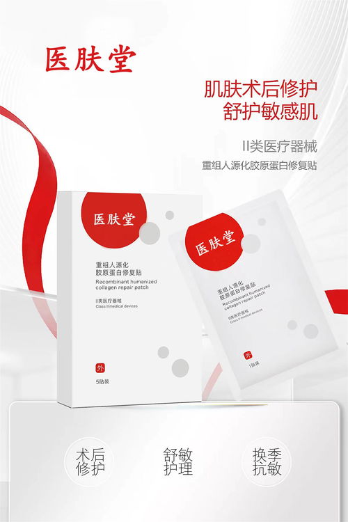 械二重組人源化膠原蛋白 修復貼面膜 創面修復過敏舒緩 批發廠